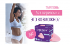 Безнитевые тампоны Freedom Mini 3 шт. photo 4